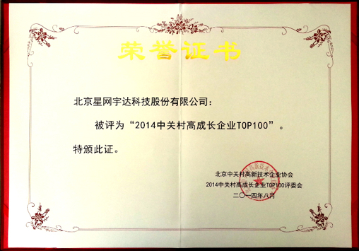 j9官网宇达连续三年荣膺中关村高成长企业TOP100