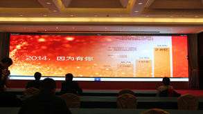 j9官网宇达2014年度总结大会暨新年晚会盛大召开