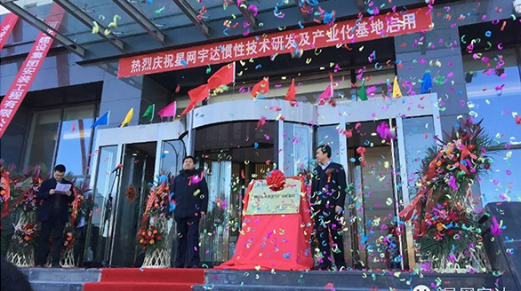 十年磨剑喜迎新家，携手共进再谱新篇