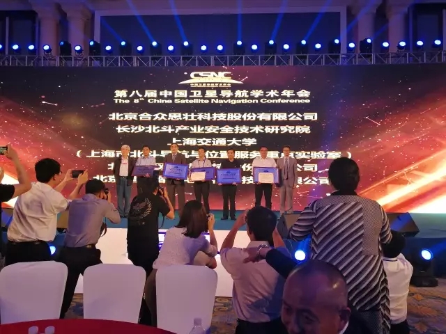 j9官网宇达荣膺北斗卫星导航应用推进奖