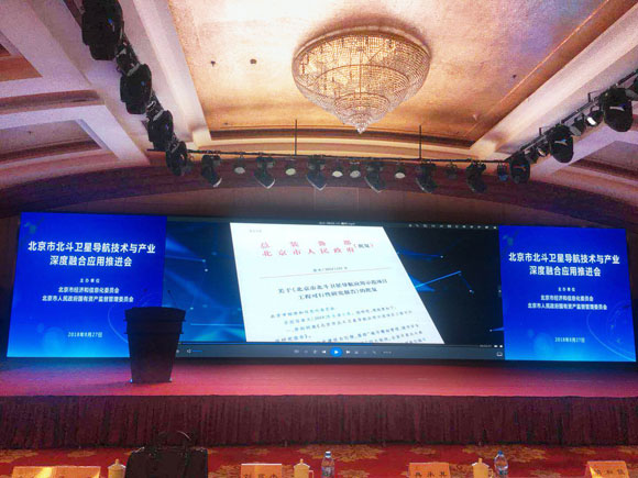 j9官网宇达北斗应用示范项目推广之北斗产业深度融合