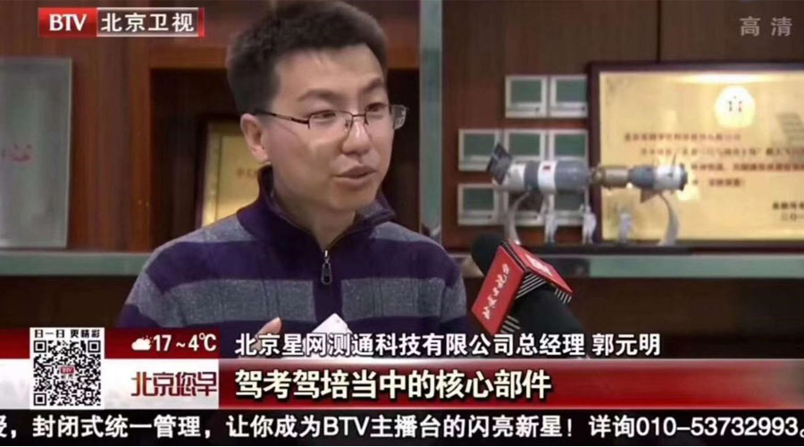 北京电视台丨j9官网宇达深耕智能驾考行业，加速推进“北斗+惯性”产业化应用